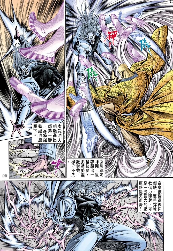 第38页