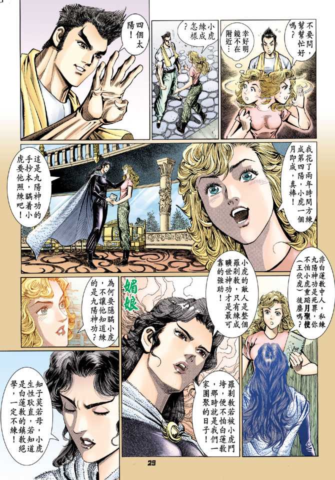 第25页
