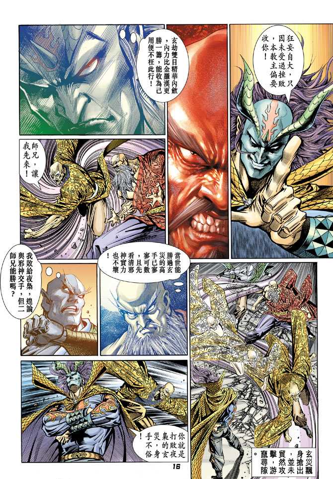 第13页