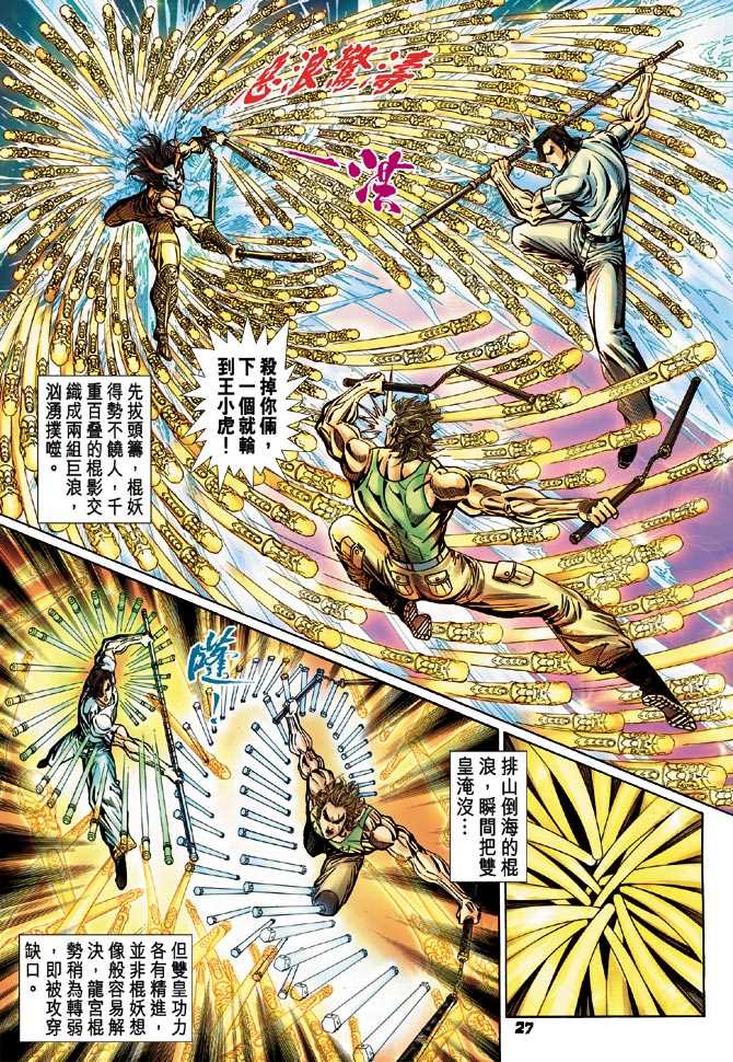 第26页