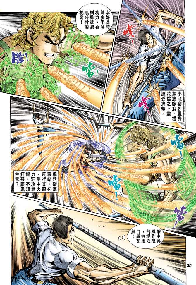 第29页