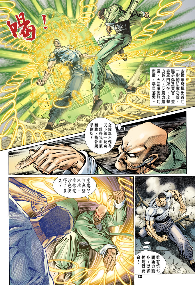 第12页