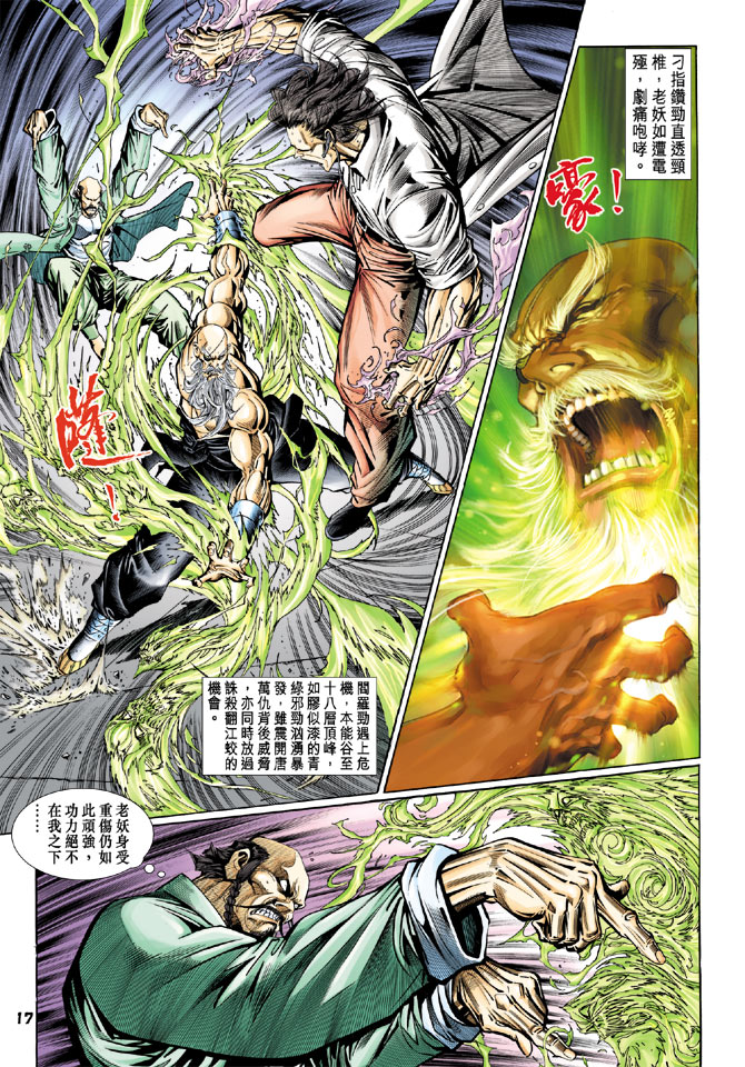 第17页