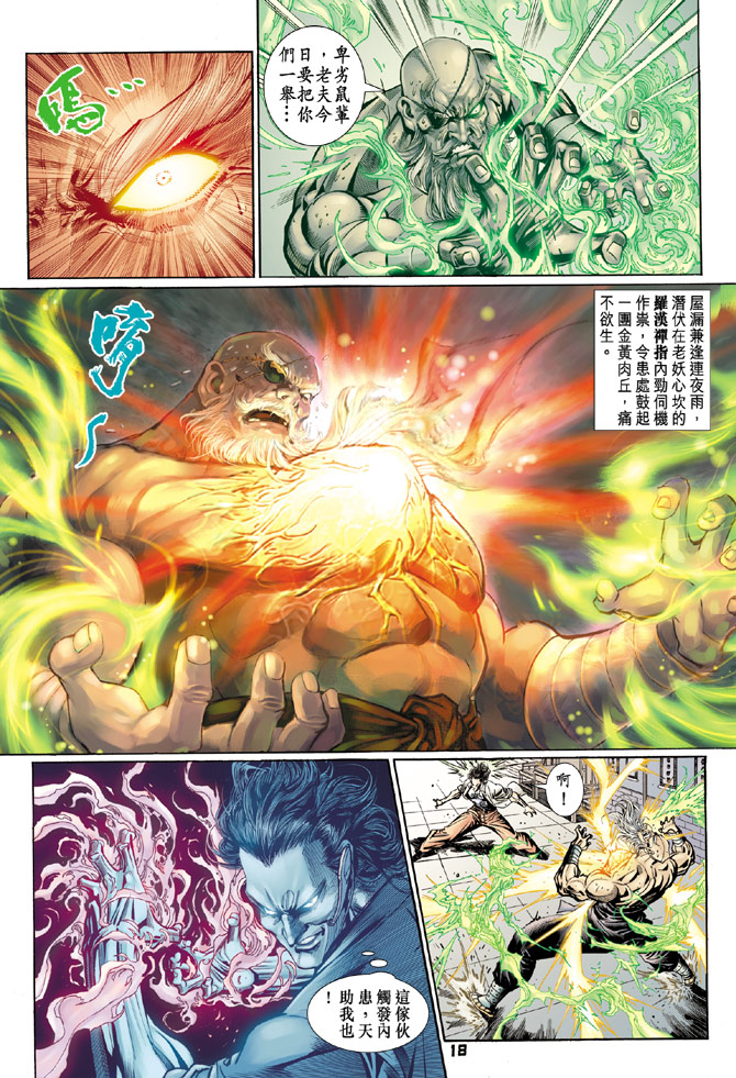 第18页