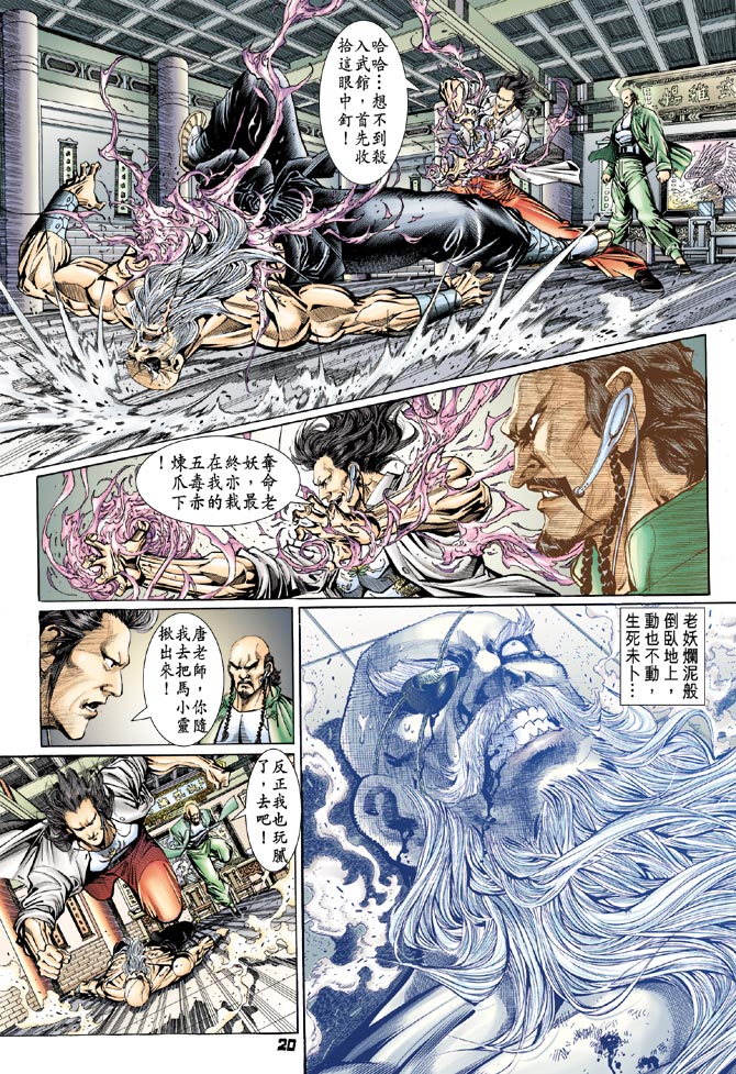 第20页