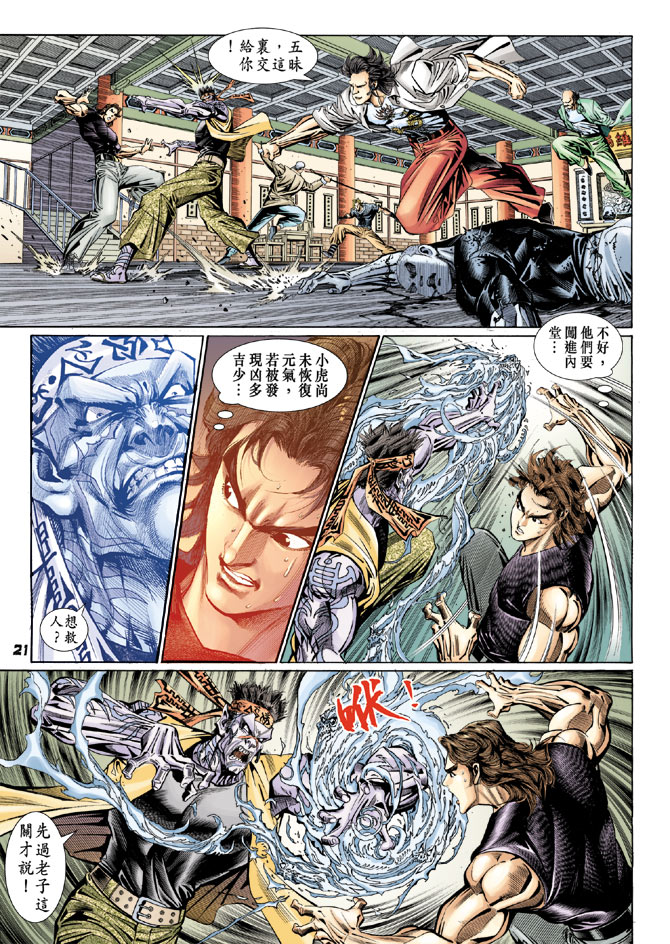第21页