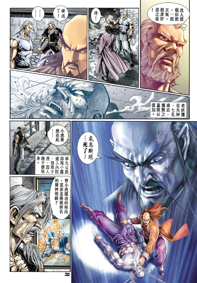 第30页