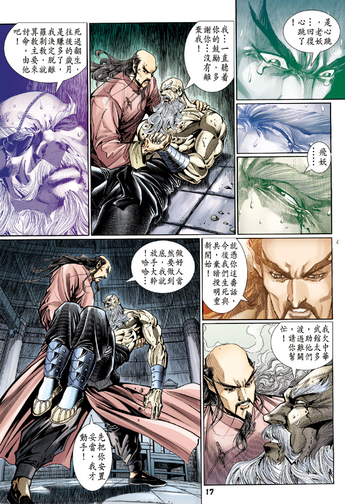 第17页