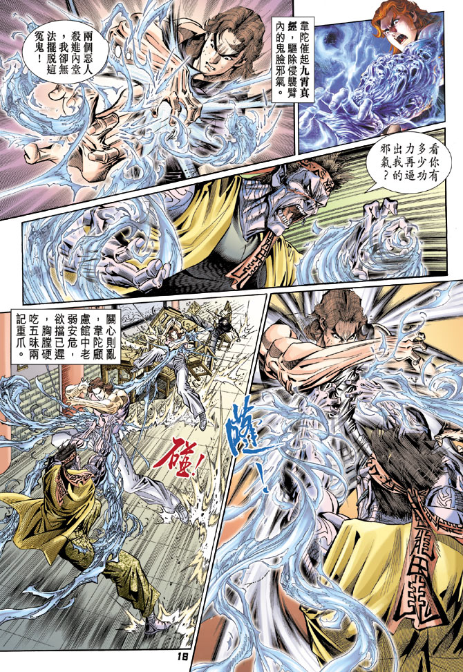 第18页