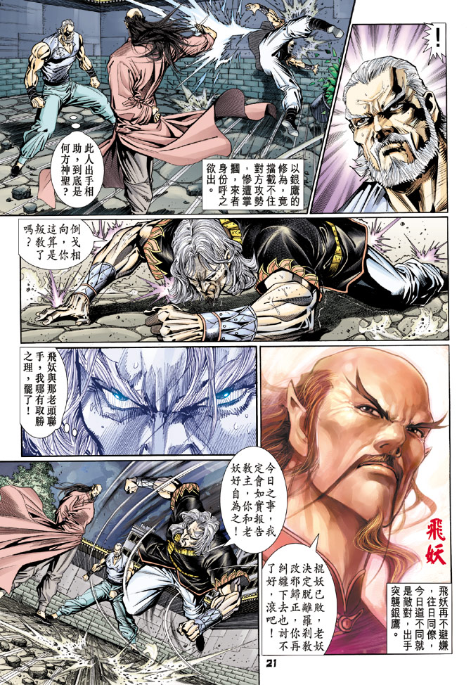 第21页