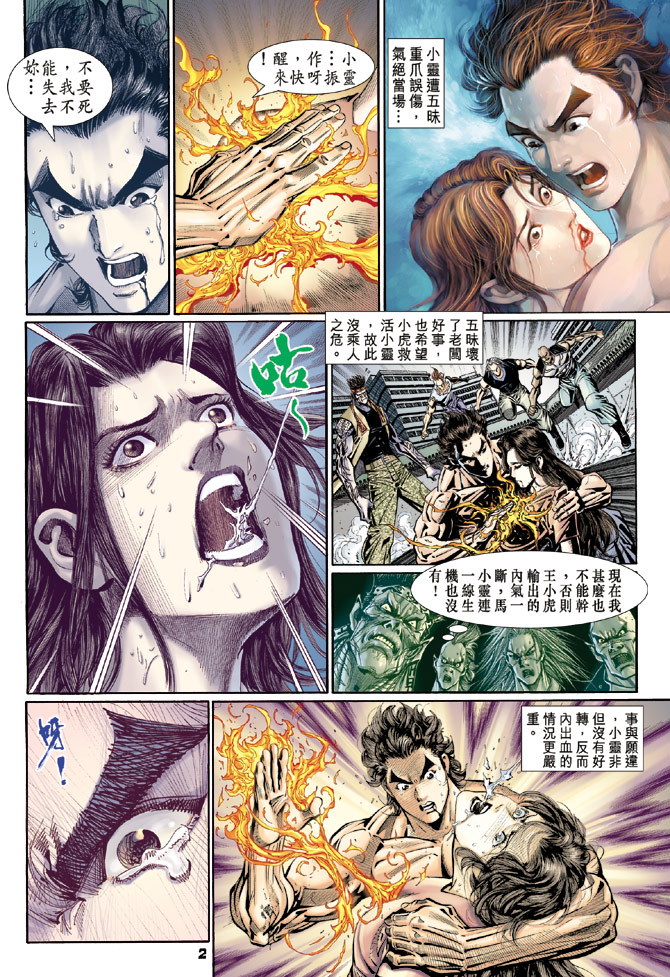 第2页