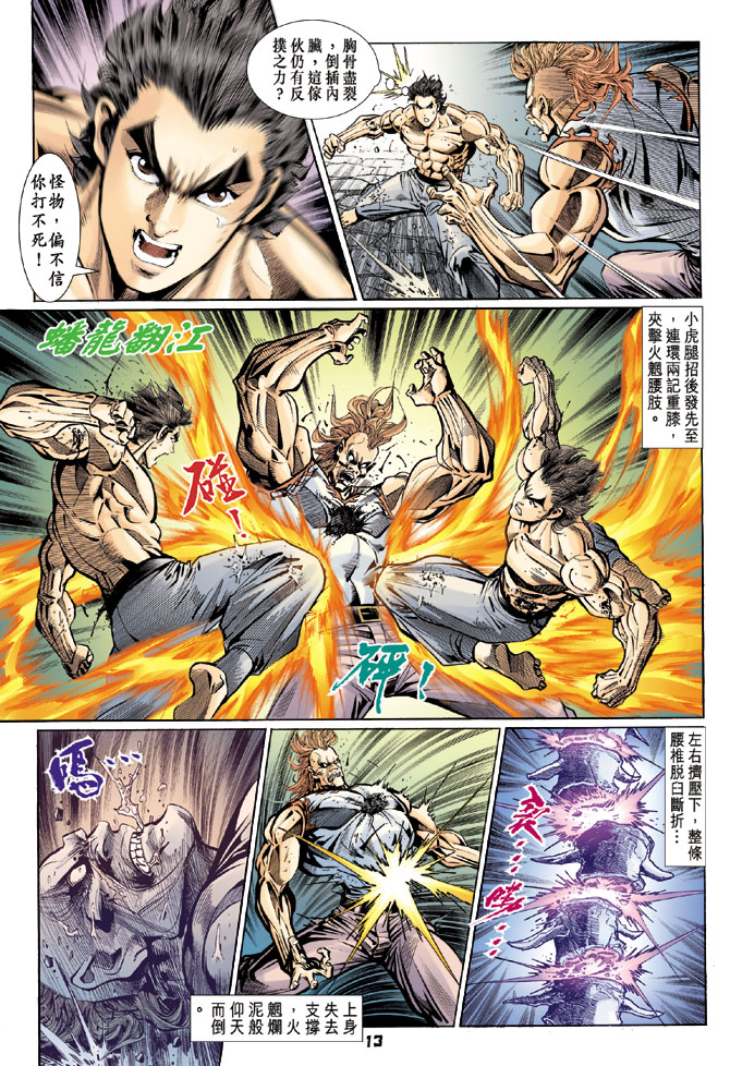 第13页