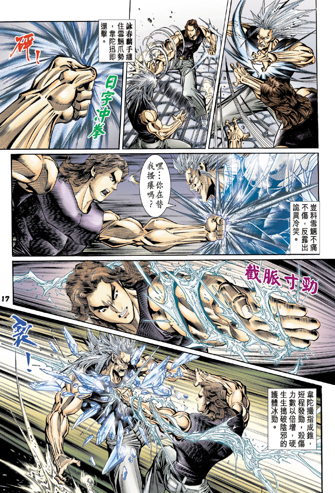 第17页