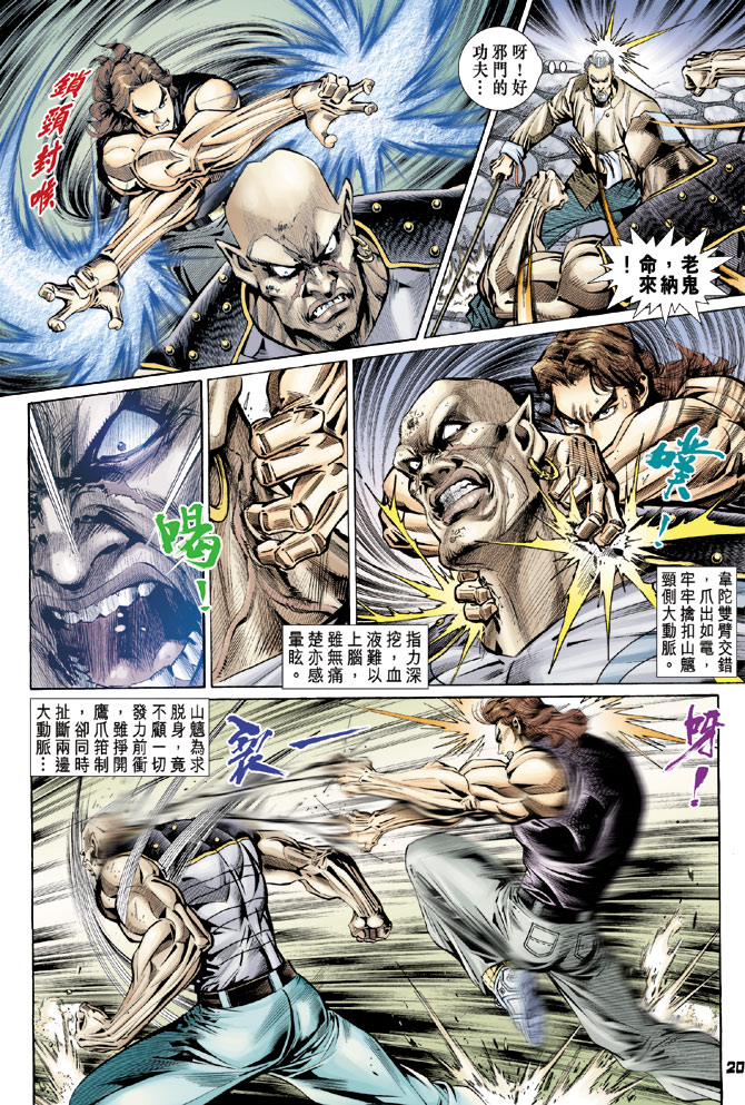 第20页