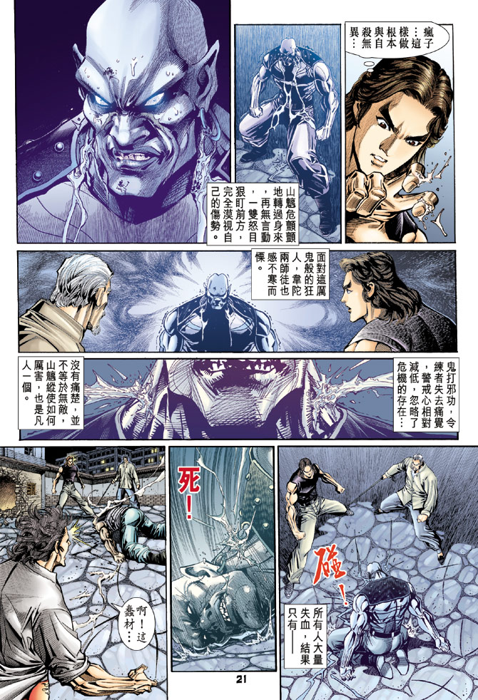 第21页