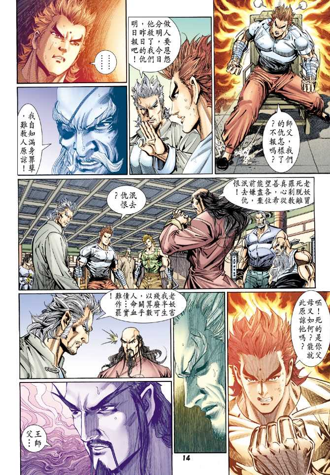 第11页