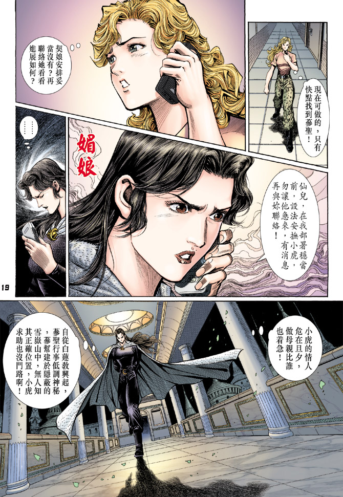第19页