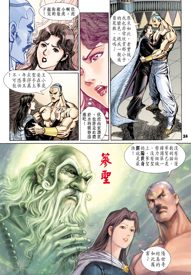 第24页