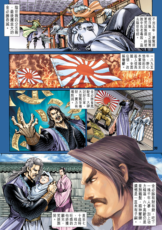 第30页