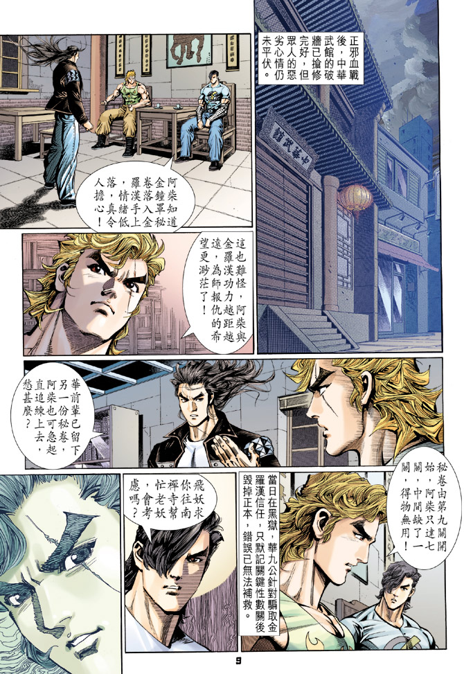 第9页