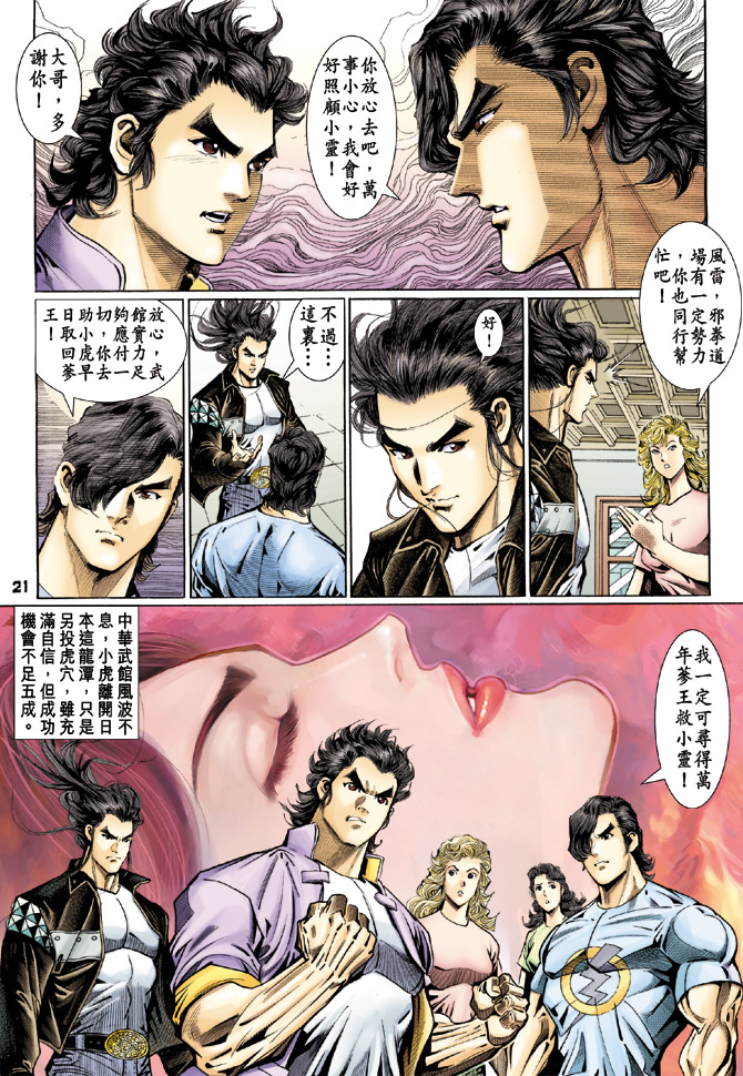 第21页