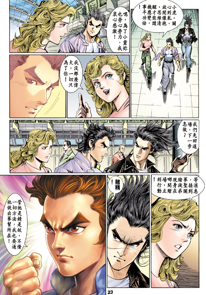 第23页