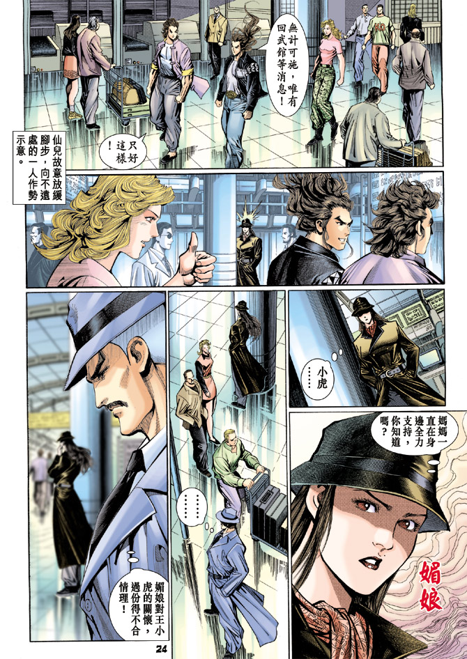 第24页