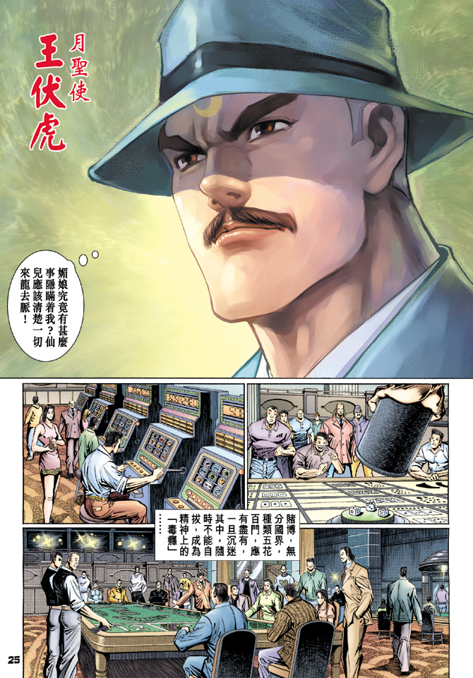 第25页