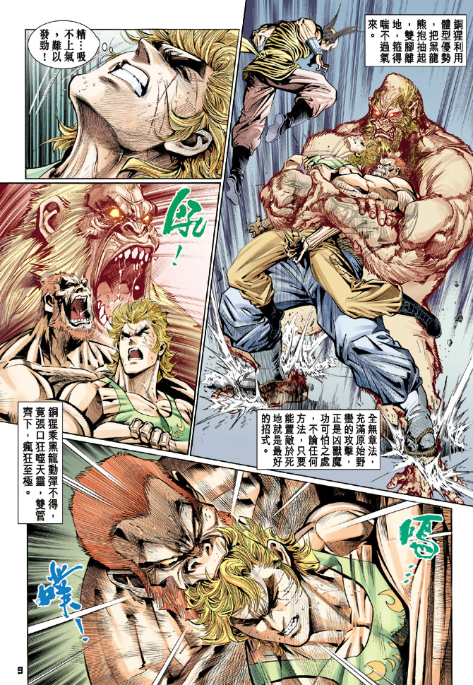 第9页
