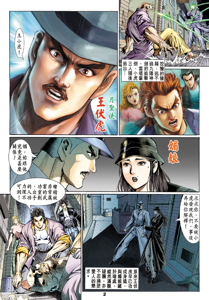 第2页