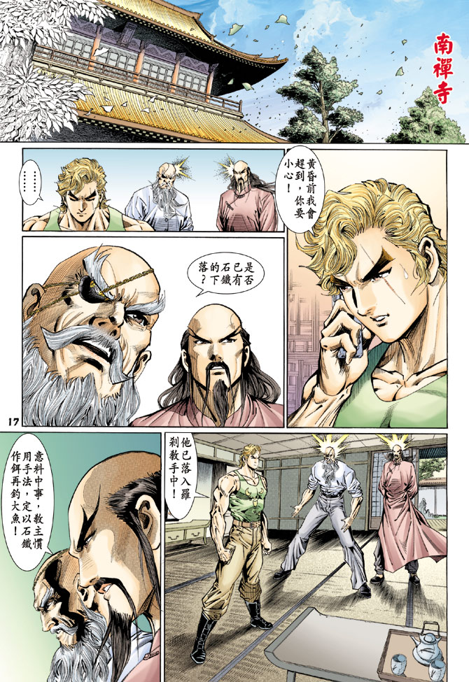 第17页