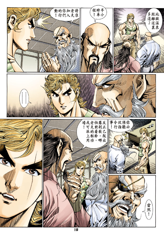 第18页