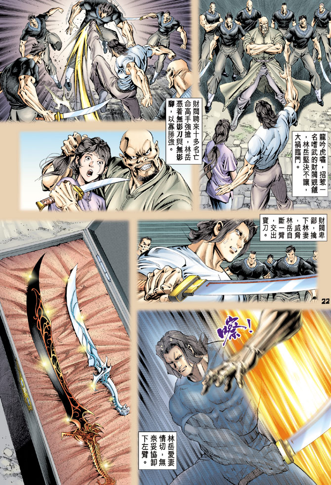 第22页