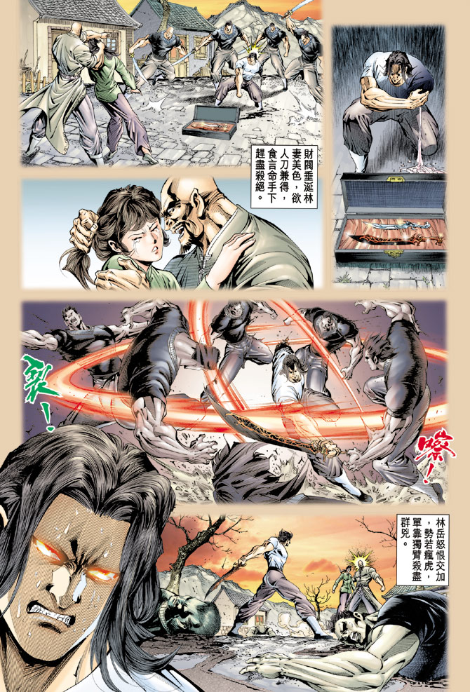 第23页