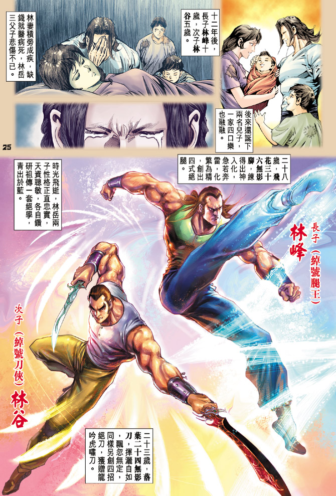第25页
