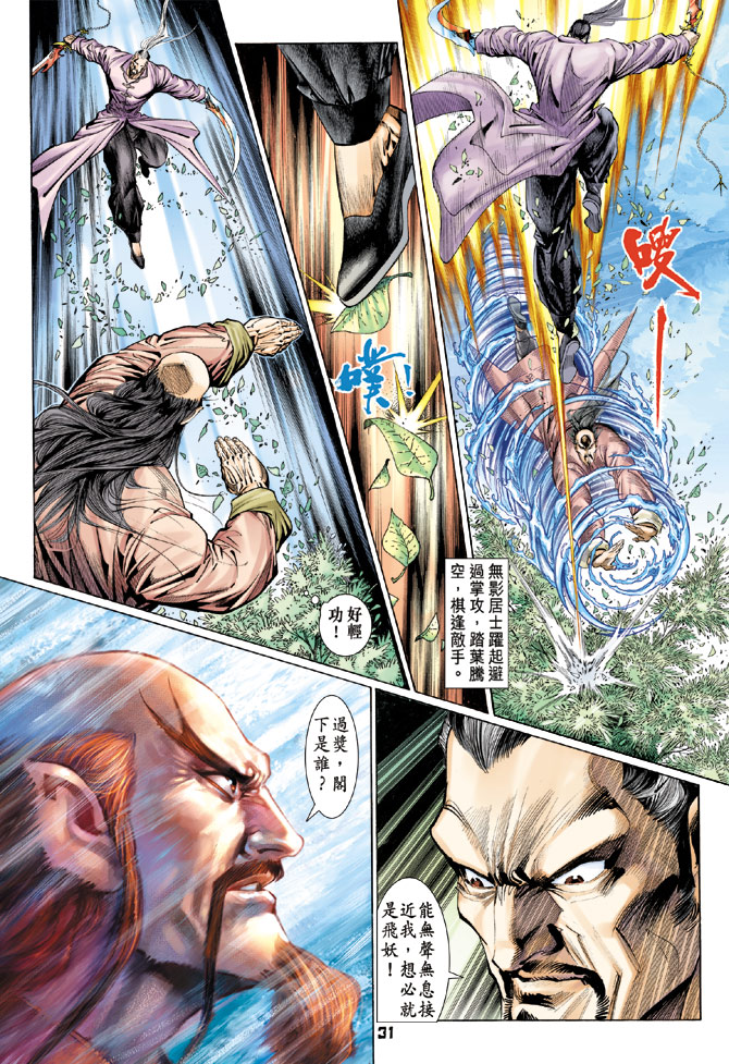 第31页