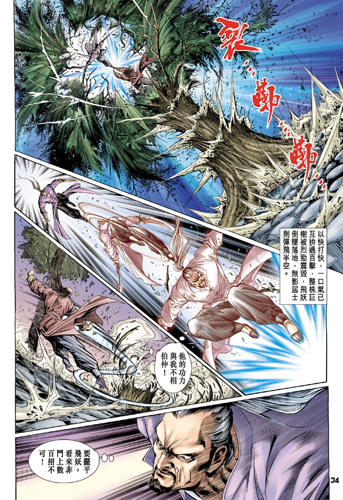 第34页