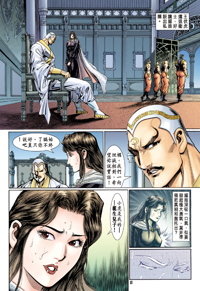 第6页