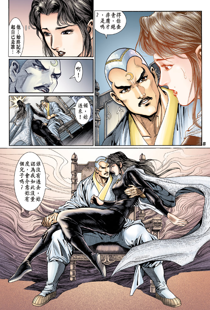 第8页