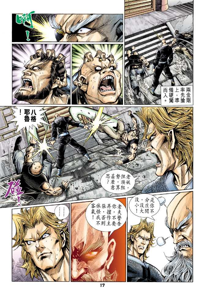第16页