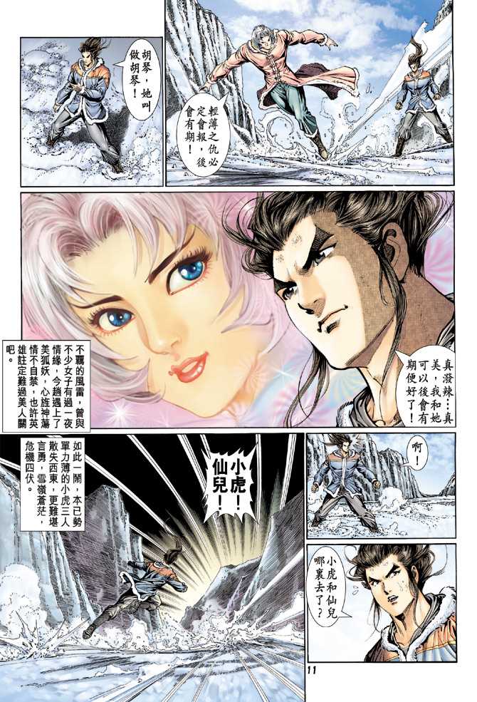 第11页