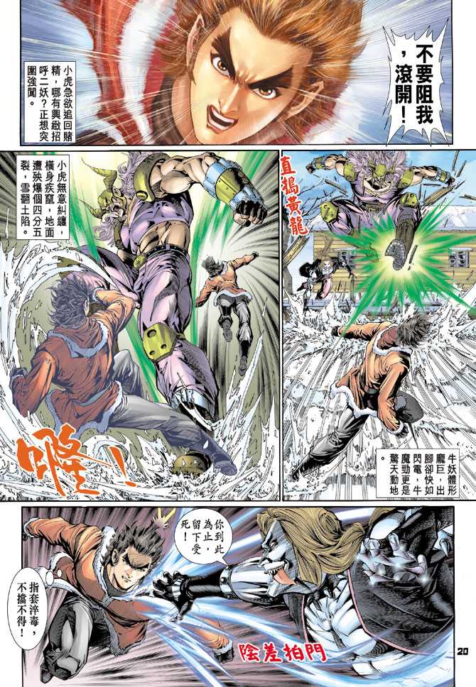 第20页