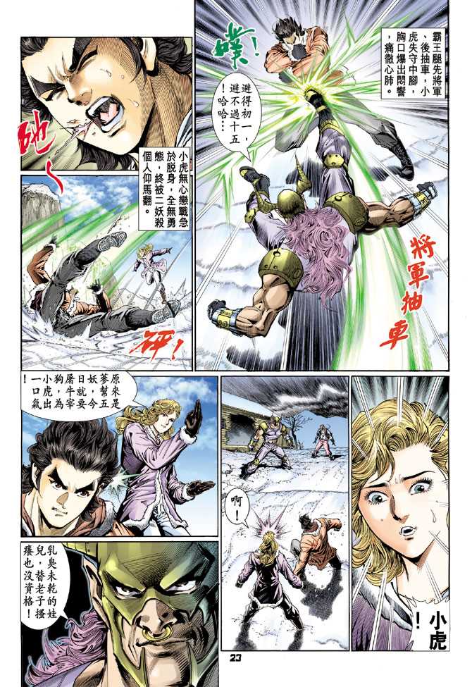 第23页