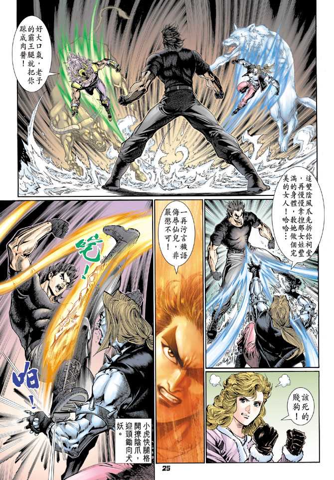 第25页