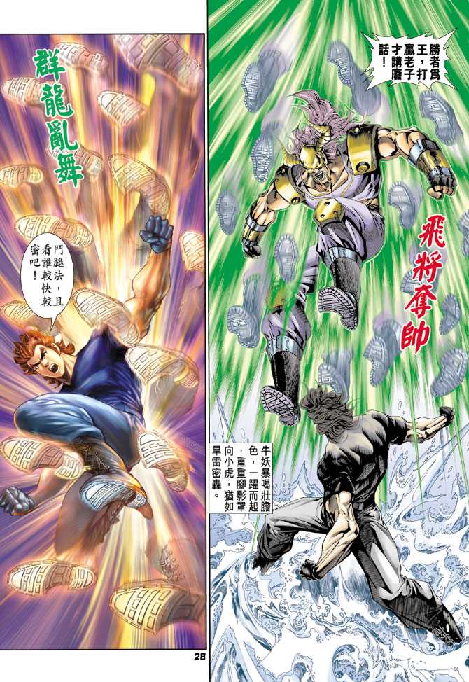 第28页