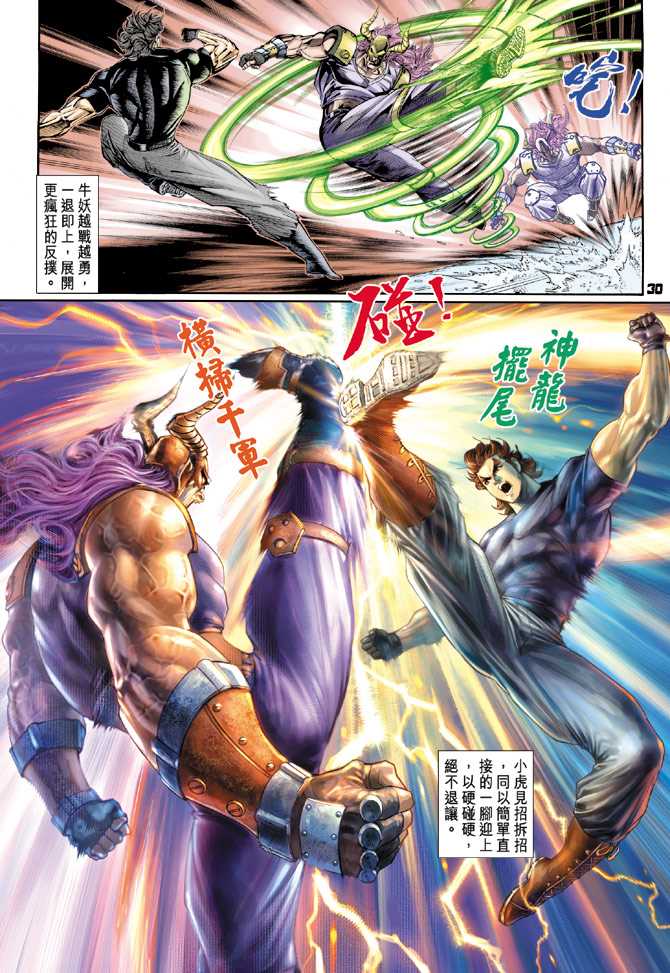 第30页