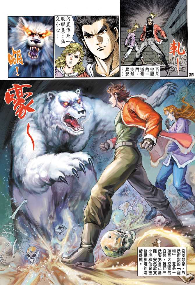 第38页