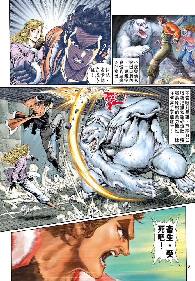 第2页