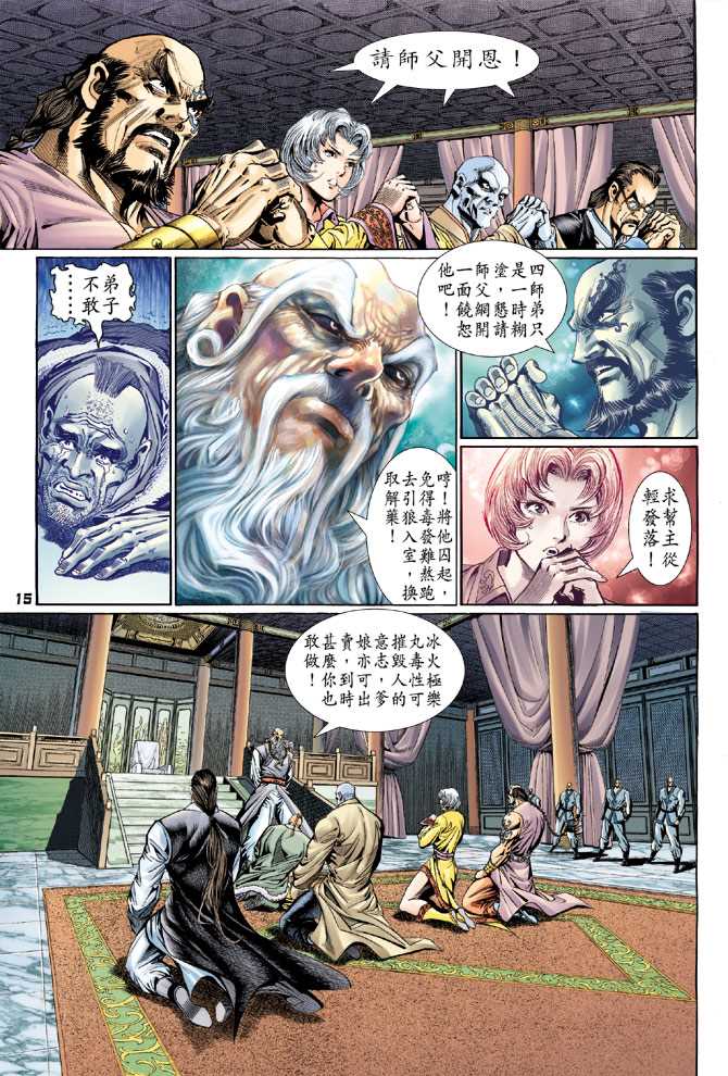 第15页