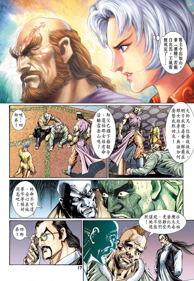 第17页